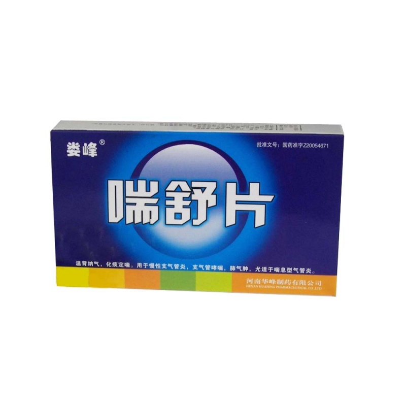 喘舒片(娄峰)说明书|用法用量|注意事项