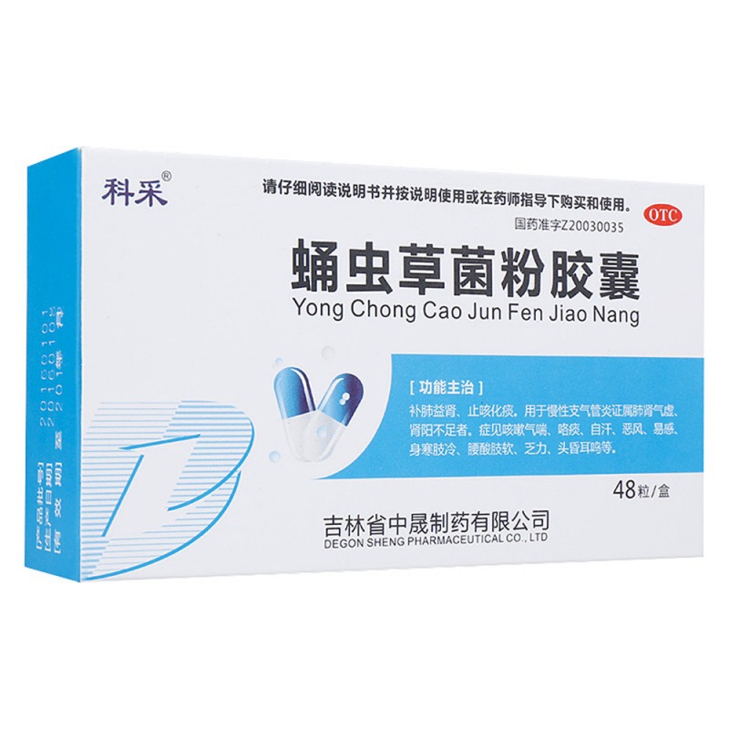 蛹虫草菌粉胶囊(健今)说明书|用法用量|注意事项