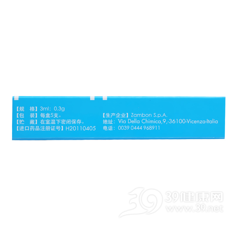 吸入用乙酰半胱氨酸溶液(富露施)