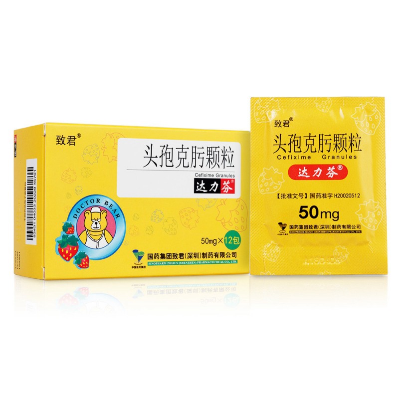 头孢克肟颗粒(达力芬)(达力芬)说明书|用法用量|注意事项
