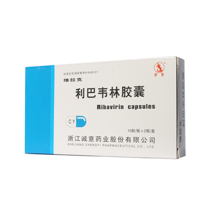利巴韦林胶囊(维拉克)说明书|用法用量|注意事项