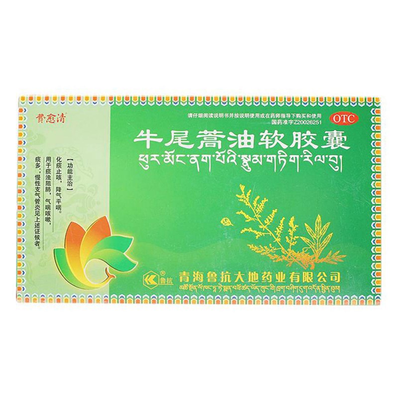 牛尾蒿油软胶囊(费愈清)