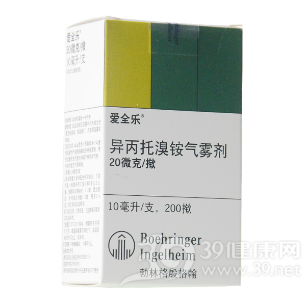 异丙托溴铵气雾剂(爱全乐)