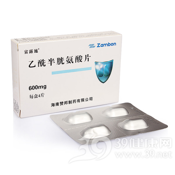 乙酰半胱氨酸片(富露施)