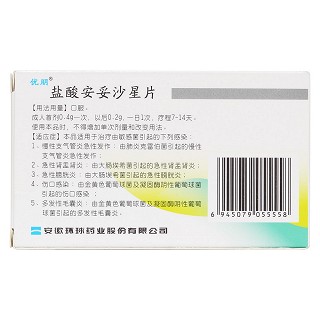 盐酸安妥沙星片(优朋)
