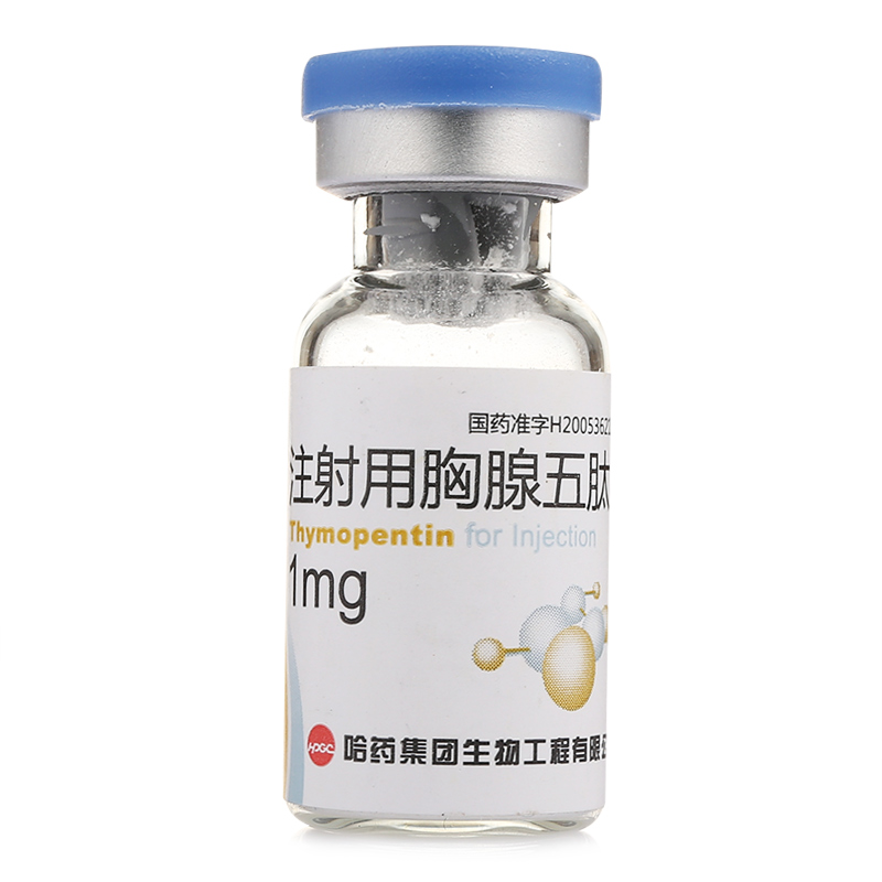 注射用胸腺五肽(太普汀)说明书|用法用量|注意事项