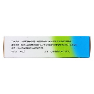标准桃金娘油肠溶胶囊(成人装)说明书|用法用量|注意事项