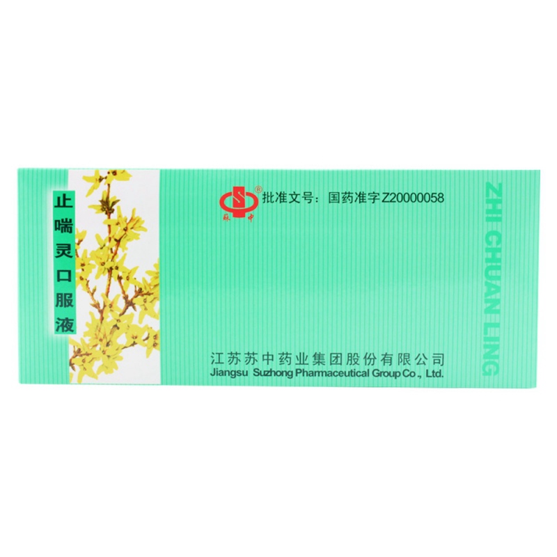 止喘灵口服液说明书|用法用量|注意事项