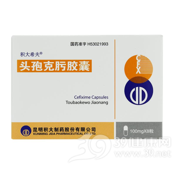 头孢克肟胶囊(积大希夫)说明书|用法用量|注意事项