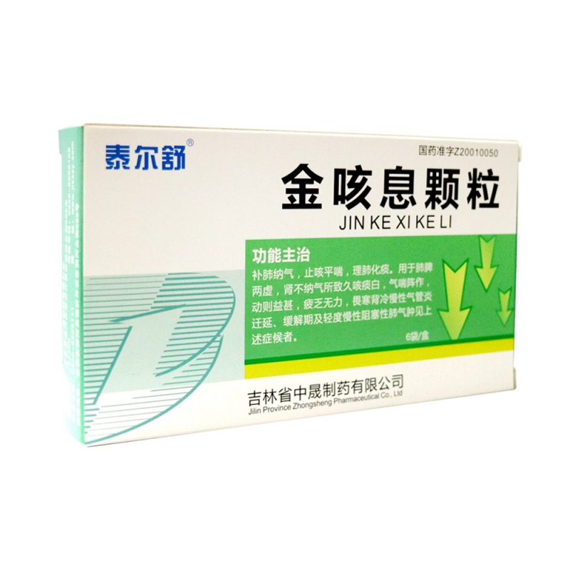 金咳息颗粒(泰尔舒)说明书|用法用量|注意事项