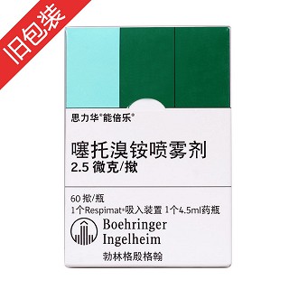 噻托溴铵喷雾剂(思力华)说明书|用法用量|注意事项