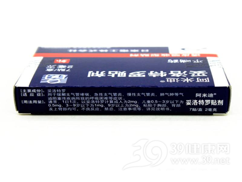 妥洛特罗贴剂(阿米迪)