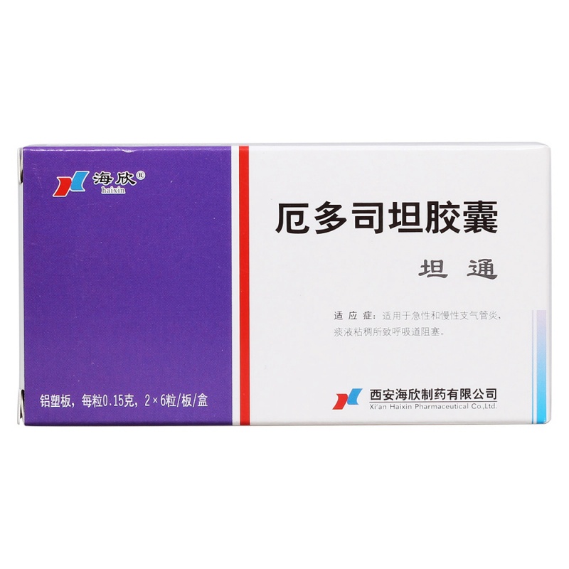 厄多司坦胶囊(坦通)