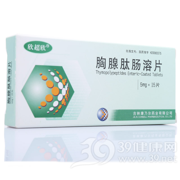 胸腺肽肠溶片(欣超欣)说明书|用法用量|注意事项