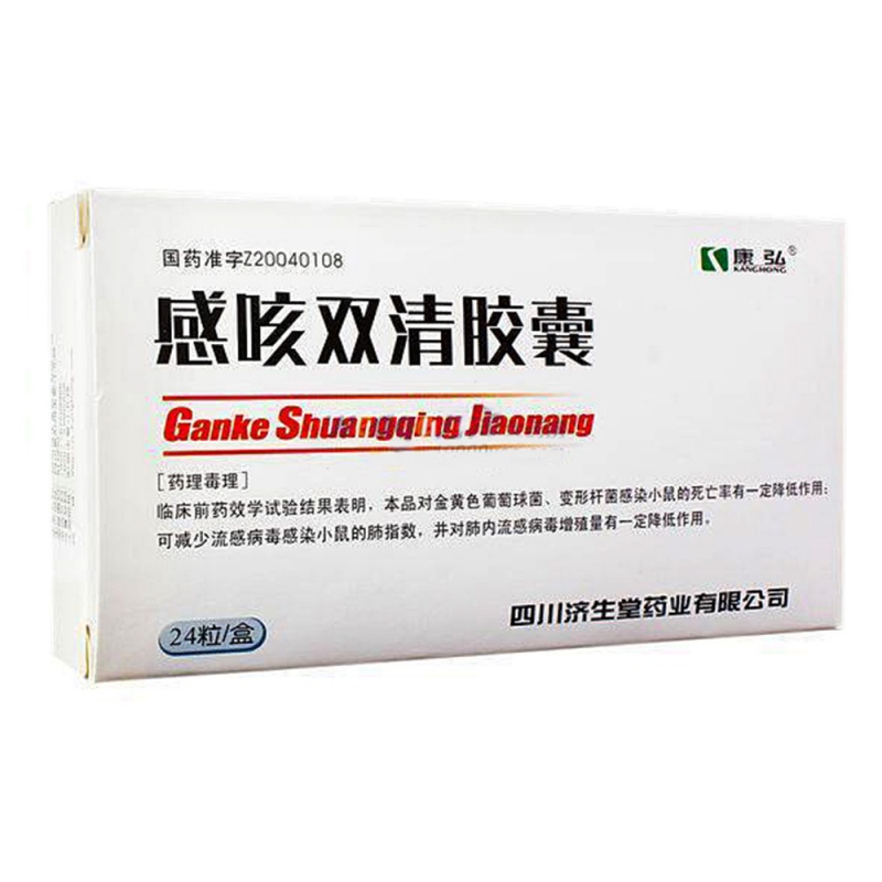 感咳双清胶囊(康弘)