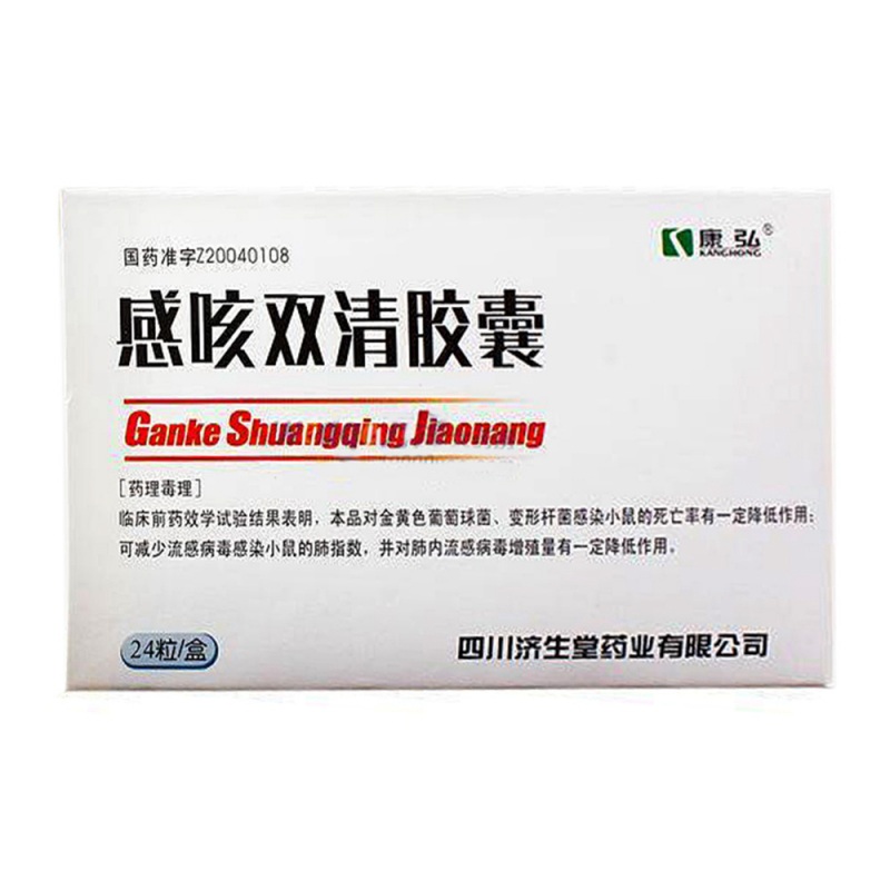感咳双清胶囊(康弘)