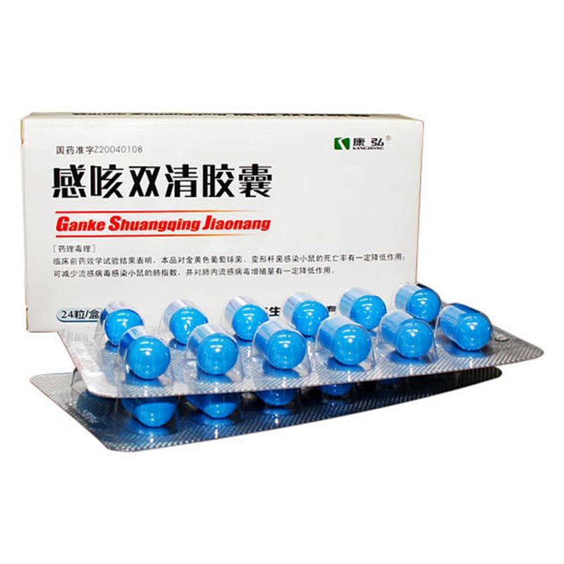 感咳双清胶囊(康弘)