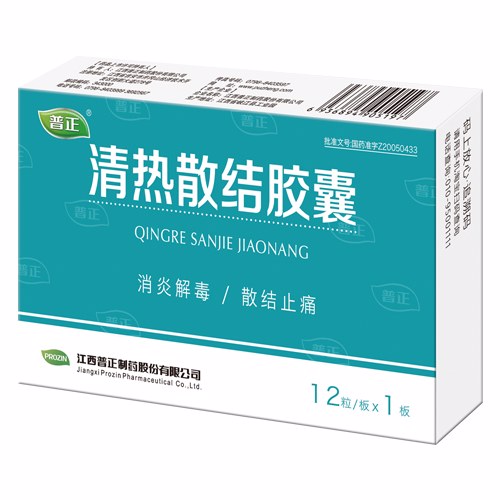 清热散结胶囊(普正)说明书|用法用量|注意事项