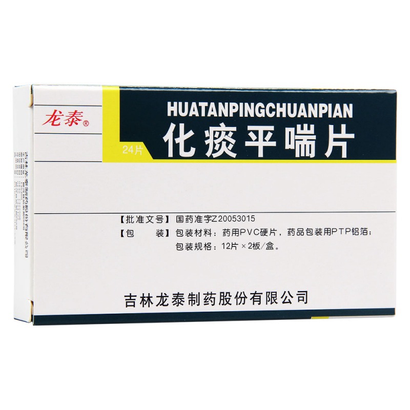 化痰平喘片(龙泰)说明书|用法用量|注意事项