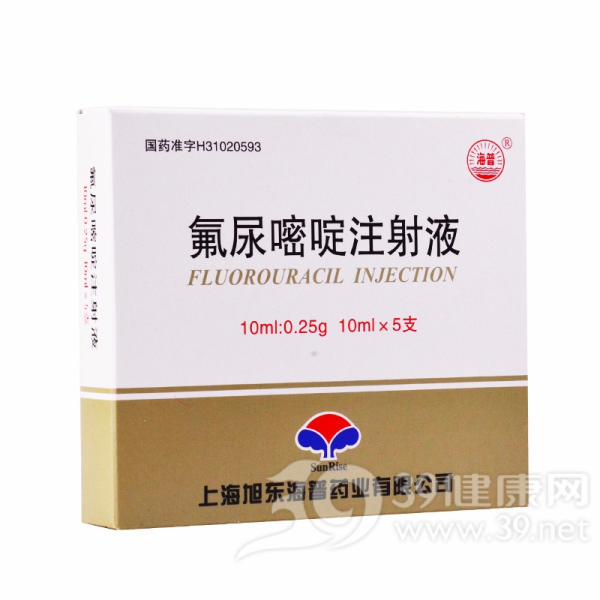 氟尿嘧啶注射液