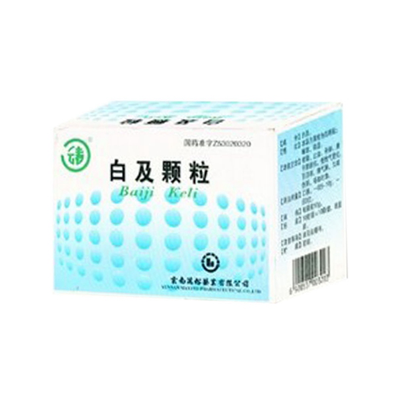 白及颗粒说明书|用法用量|注意事项