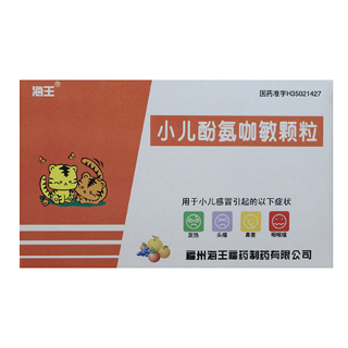 复方甘草口服溶液(小儿酚氨咖敏颗粒(海王)说明书|用法用量|注意事项