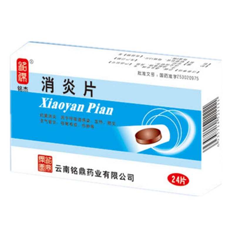 消炎片(铭鼎)说明书|用法用量|注意事项