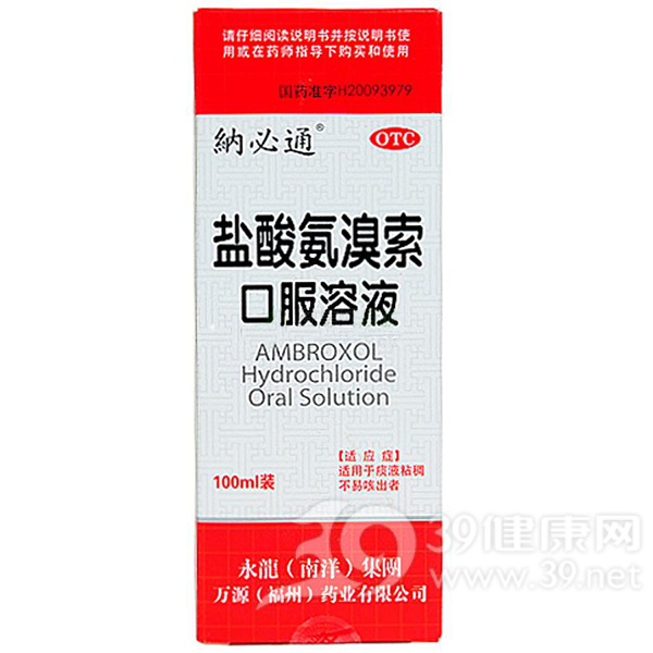 盐酸氨溴索口服溶液(纳必通)说明书|用法用量|注意事项