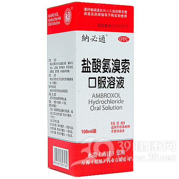 盐酸氨溴索口服溶液(纳必通)