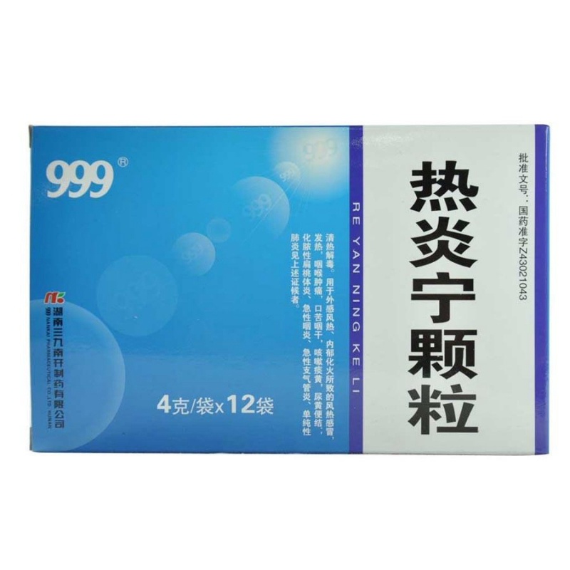 热炎宁颗粒(NULL)说明书|用法用量|注意事项