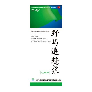 野马追糖浆(口令)说明书|用法用量|注意事项
