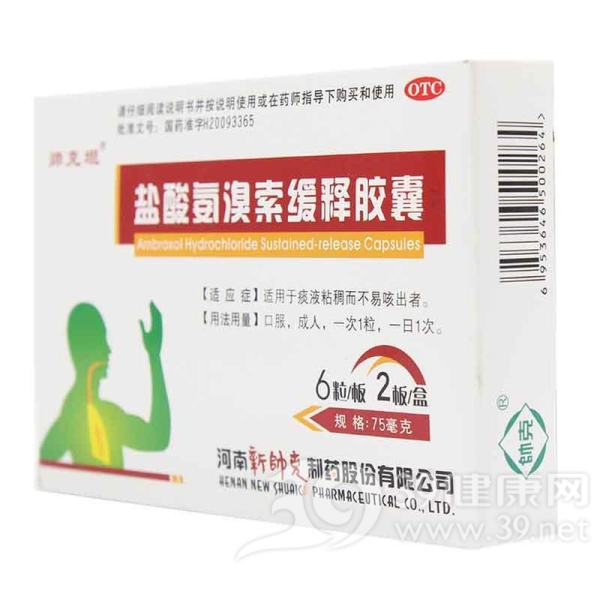 盐酸氨溴索缓释胶囊(帅克坦)
