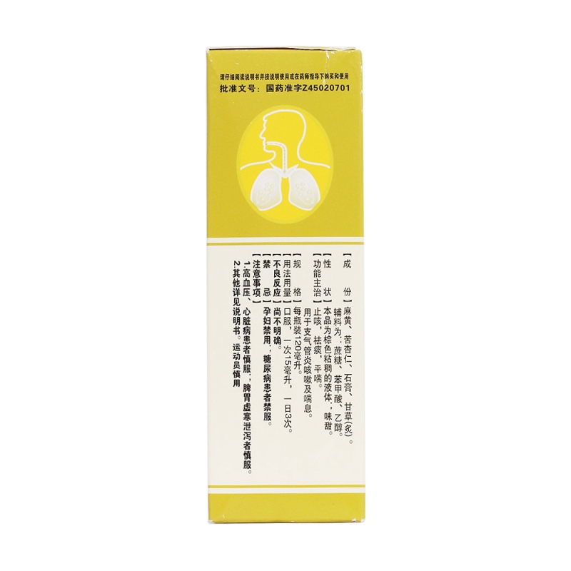 麻杏止咳糖浆(可比刻)