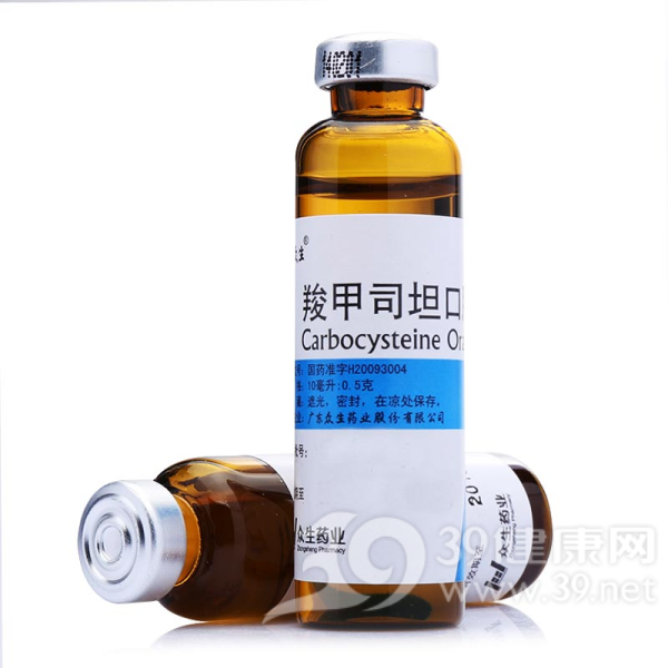 羧甲司坦口服溶液(众生)