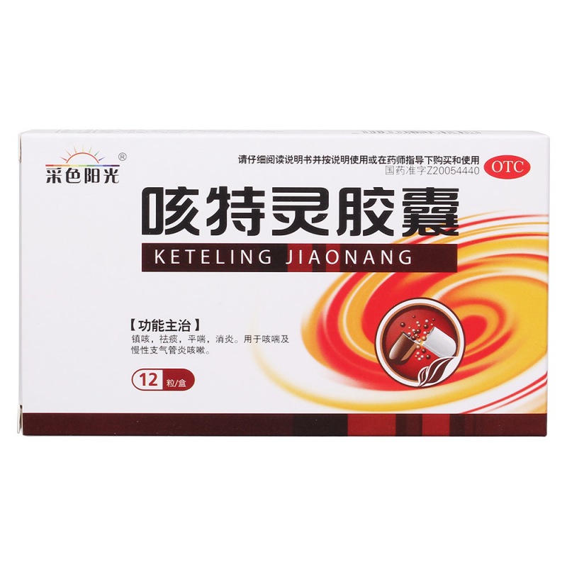 咳特灵胶囊(振霖)