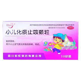 小儿化痰止咳颗粒(康森)说明书|用法用量|注意事项