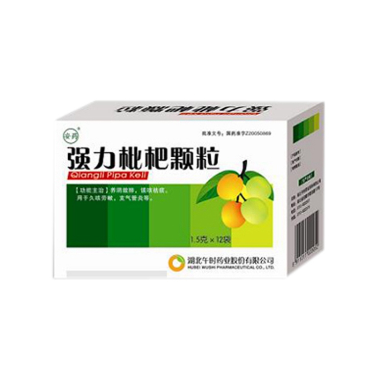 强力枇杷颗粒(安药)说明书|用法用量|注意事项
