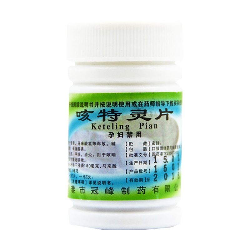 咳特灵片(冠峰)说明书|用法用量|注意事项