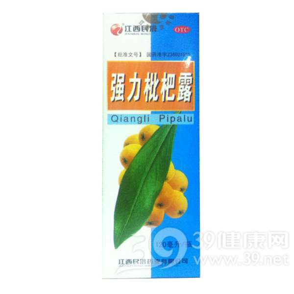 强力枇杷露(江西民济)说明书|用法用量|注意事项