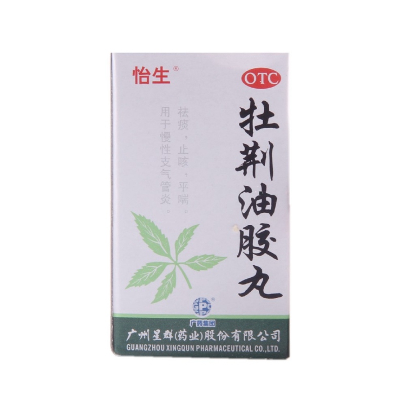 牡荆油胶丸(怡生)说明书|用法用量|注意事项