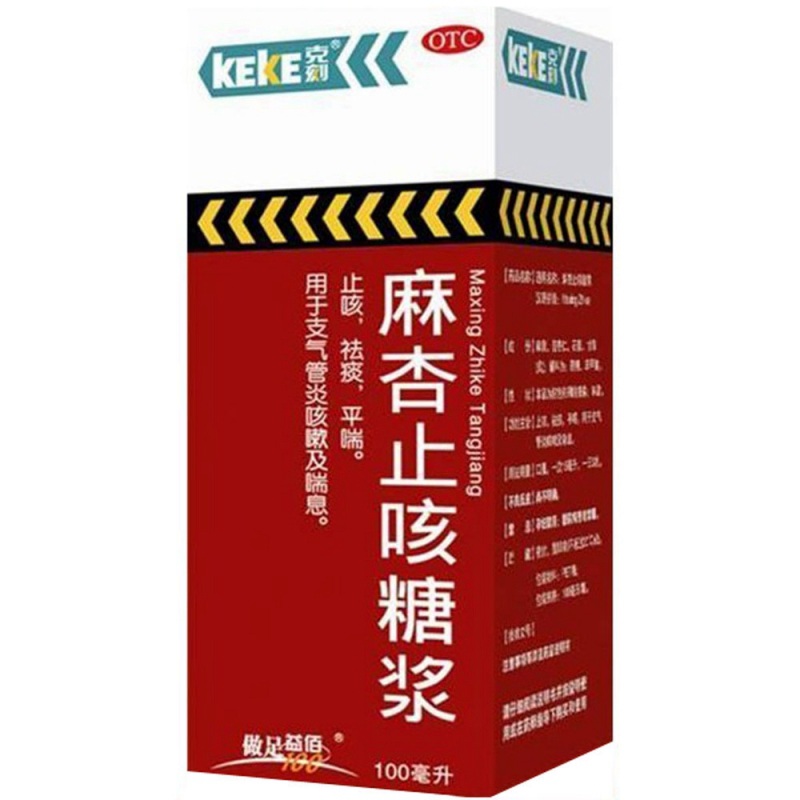 麻杏止咳糖浆(克刻)说明书|用法用量|注意事项