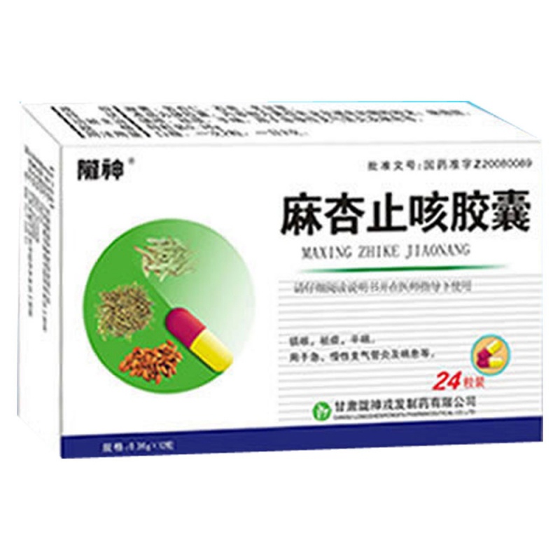 麻杏止咳胶囊(儱神)说明书|用法用量|注意事项