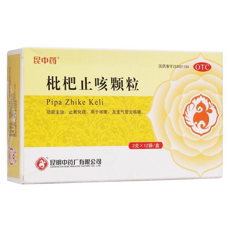 枇杷止咳颗粒(尚好)
