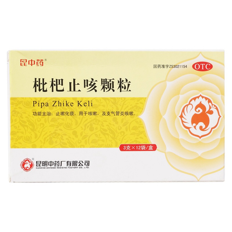 枇杷止咳颗粒(尚好)