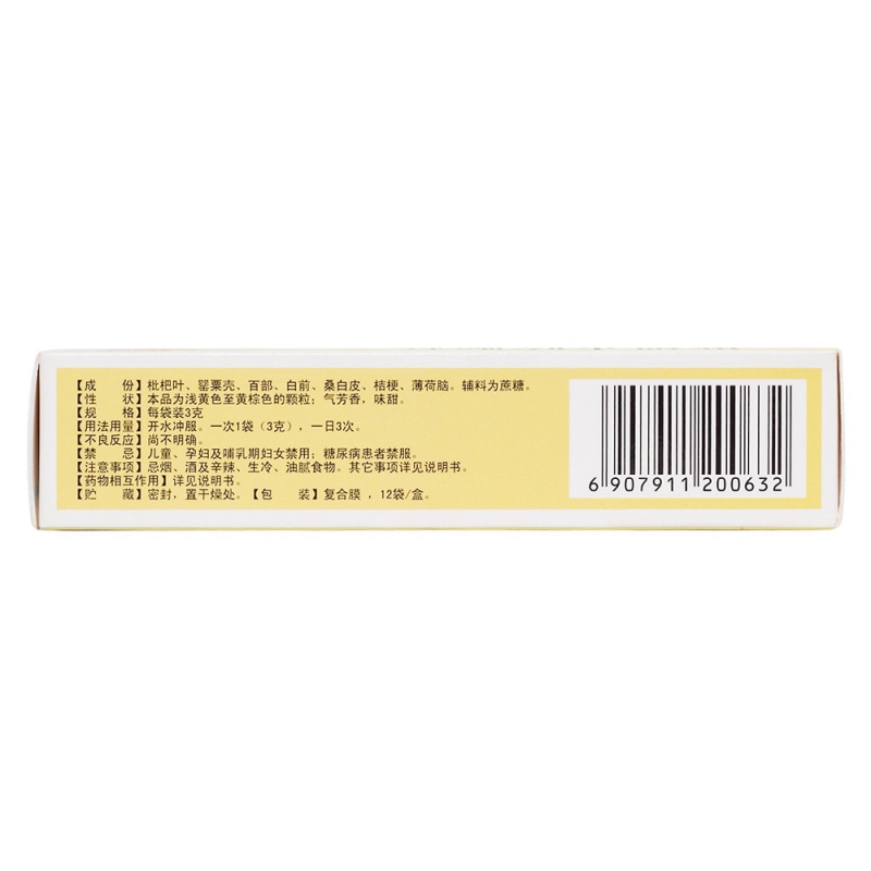 枇杷止咳颗粒(尚好)