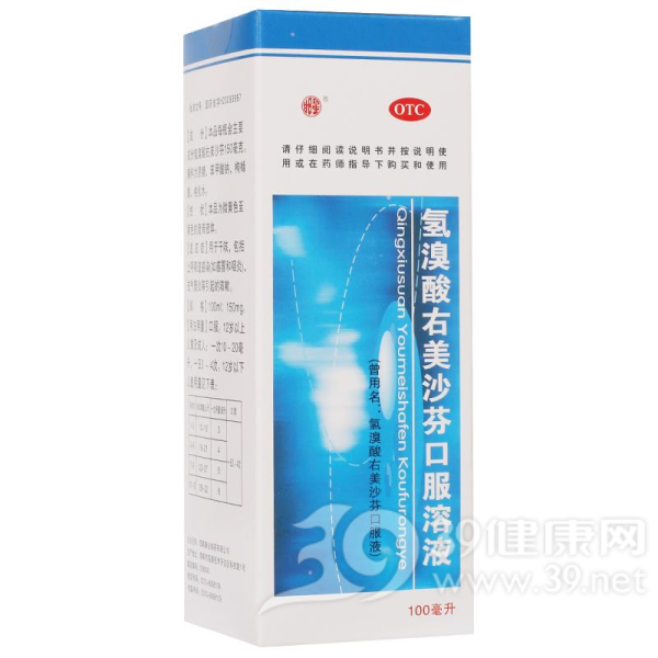 氢溴酸右美沙芬口服液