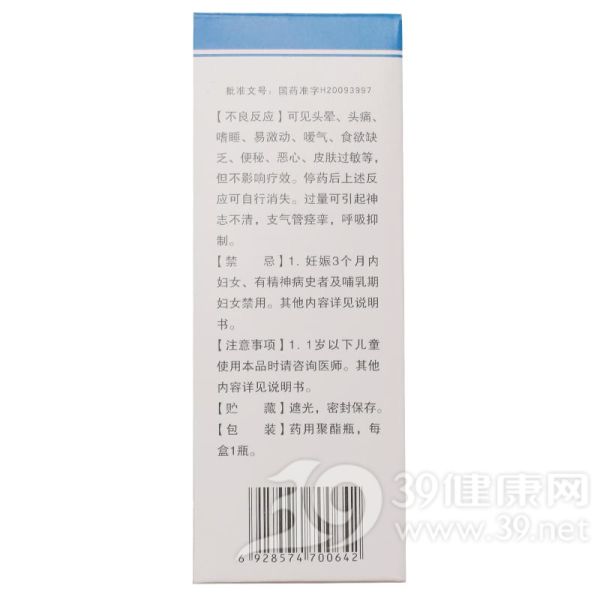 氢溴酸右美沙芬口服液