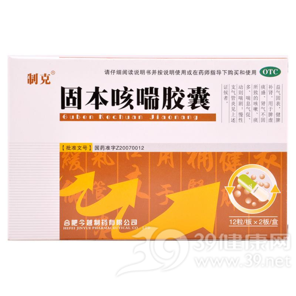 固本咳喘胶囊(制克)