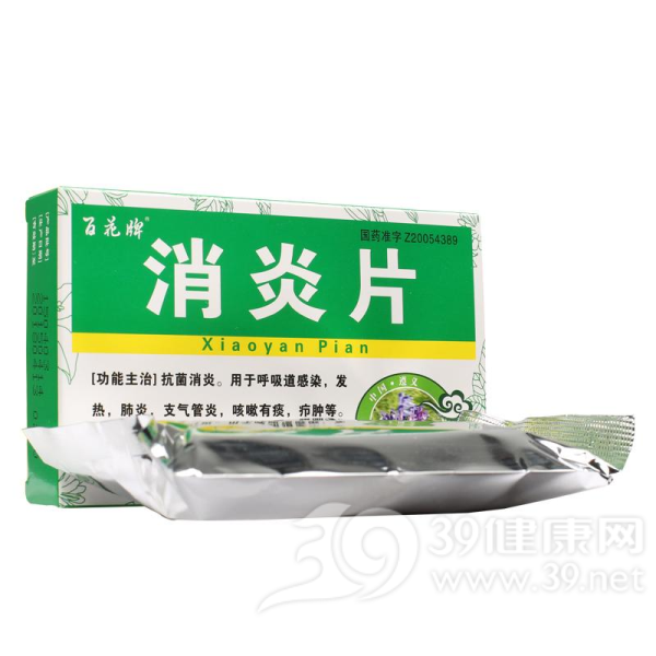 消炎片(可益甘)说明书|用法用量|注意事项