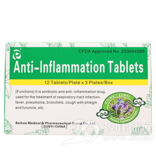 消炎片(可益甘)